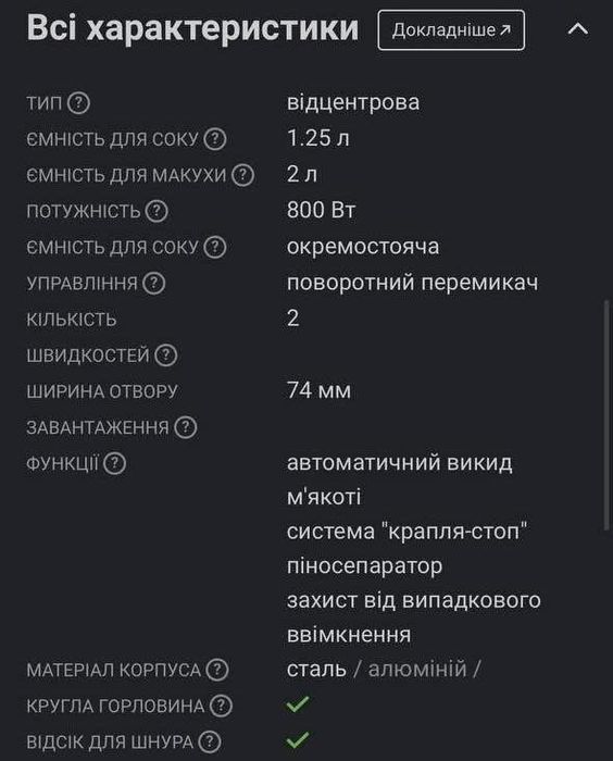 Соковыжималка Phiips HR1866