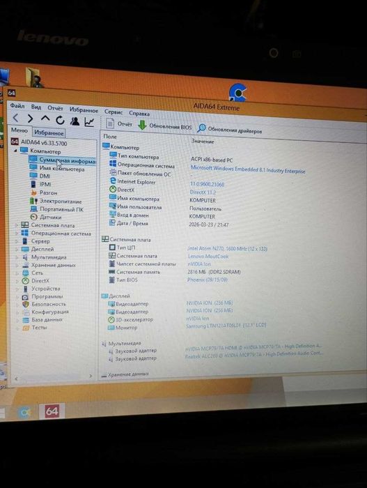 Компактний ноутбук Lenovo IdeaPad S12 (SSD, NVIDIA ION, 3GB RAM)