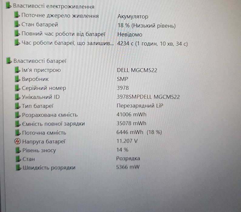 ‼️Dell Latitude 3330 / Core i3-1125G4 (8-поточ) / SSD + подарунок