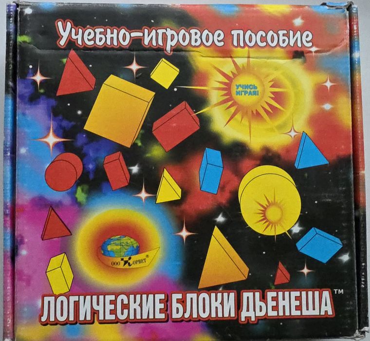 Логічні блоки Дьєнеша