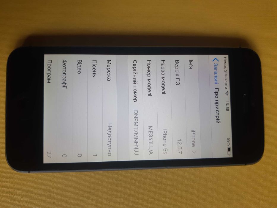 Айфон 5 S - Оригінал - не тримає батерея.