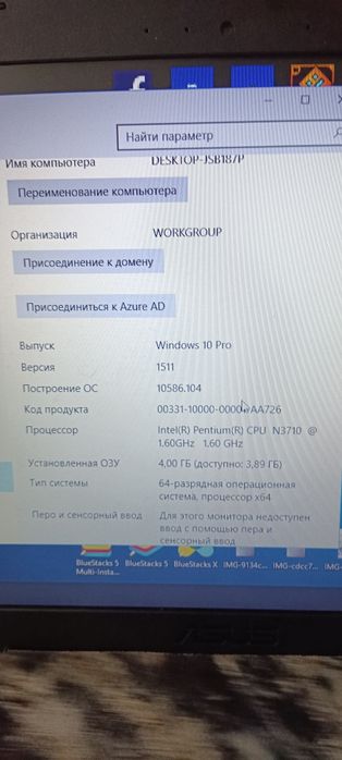 Ноутбук asus x541s  500gb