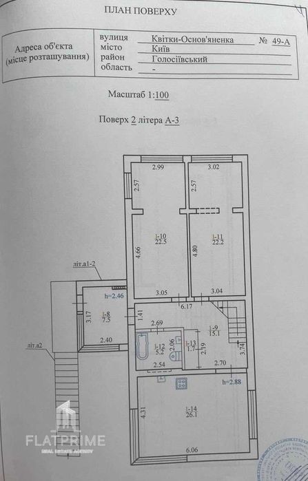 Будинок за адресою (площа 284 м²) - Atlanta.ua - фото 17