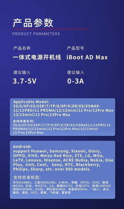 Тест-кабель живлення Mechanic iBoot AD Max+ для Apple & Android