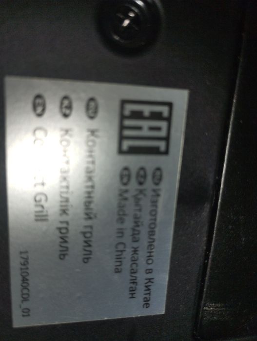 Мультігриль DeLonghi