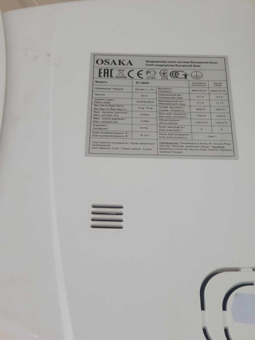 Кондиціонер потужний