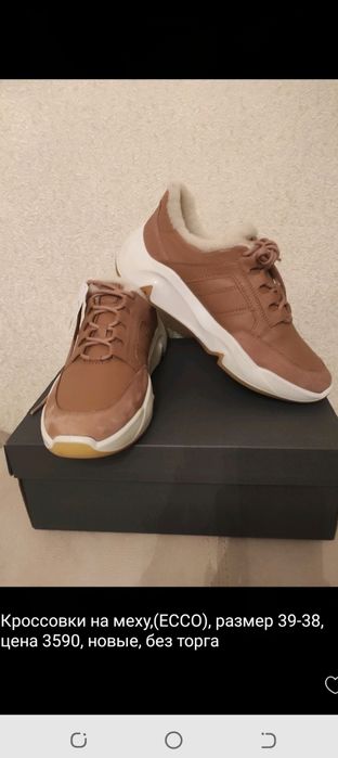 Кроссовки на меху, (ECCO).размер 39-38 .
