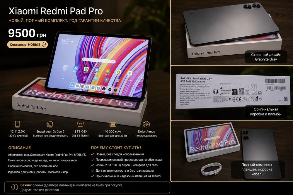 Redmi Pad Pro 8/256 12"1 Дисплей