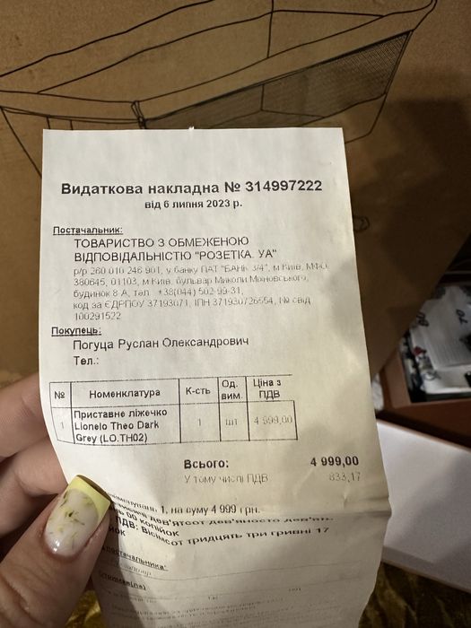Приставне ліжко дитяче