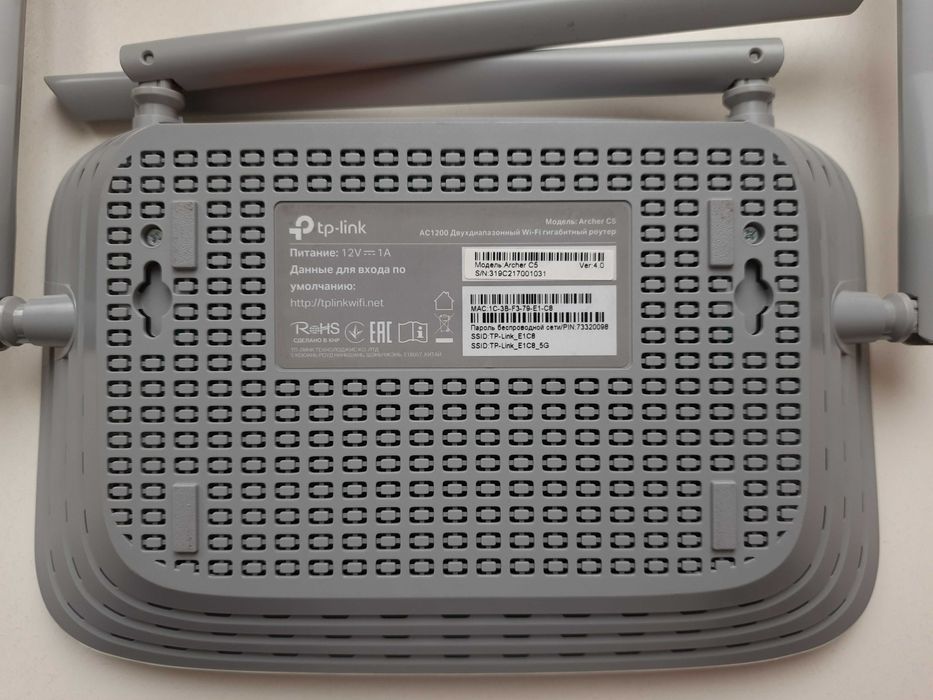 Беспроводной маршрутизатор (роутер) TP-Link Archer C5