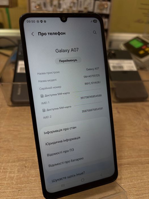 Samsung Galaxy A07