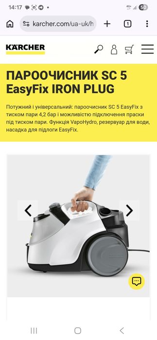 Оренда пароочисник sc5