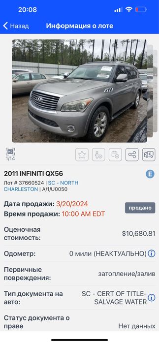 Разборка Infiniti QX70;FX37:FX35;EX35;QX50;QX60;Q60;QX80;QX56