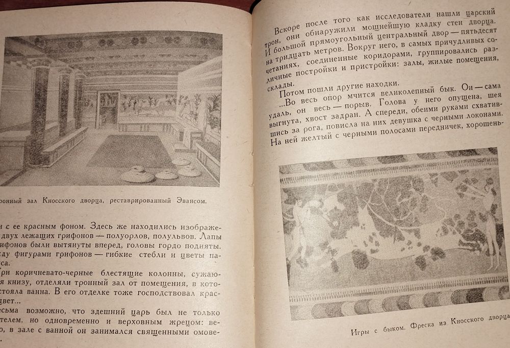 Археология, книги