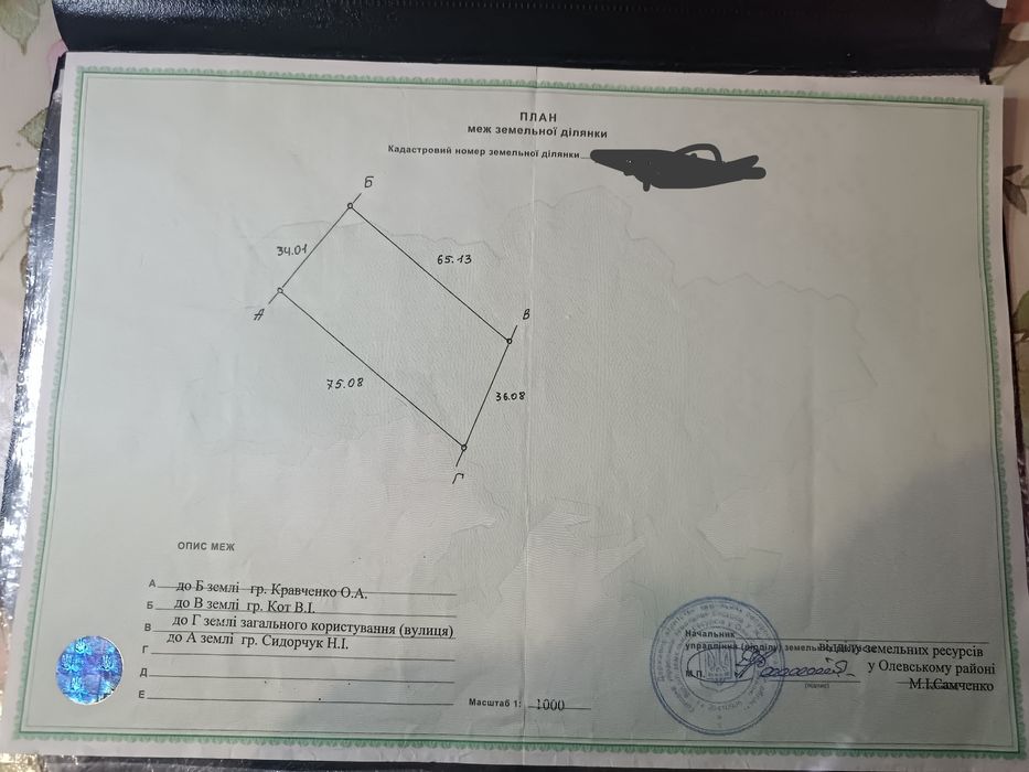 Продам зем. ділянку 23,9 сот. під забудову.Місто Олевськ Вул.Грибна4