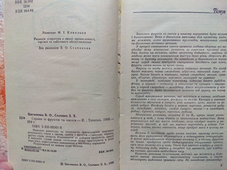 книги Страви із фруктів та овочів; Готовим в форме для кексов