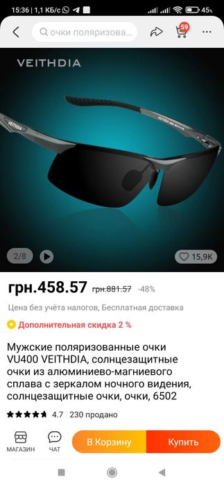 Окуляри сонцезахисні