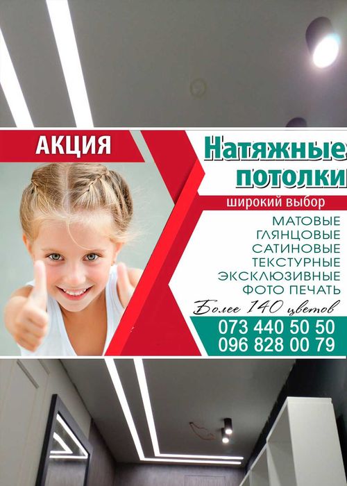 Установка натяжных потолков за 1 день. Гарантия 12 лет. Акция!!