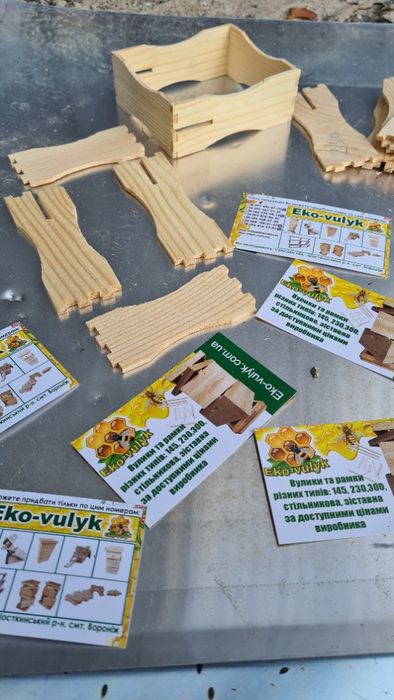 Сотовая рамка рута на 230