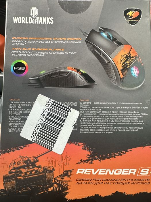 Ігрова миша Coguar Revenger S World of Tanks (Black)