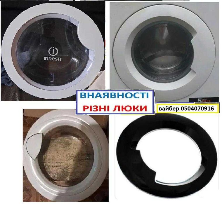 Продам стекло для стиральной  машины Whirlpool