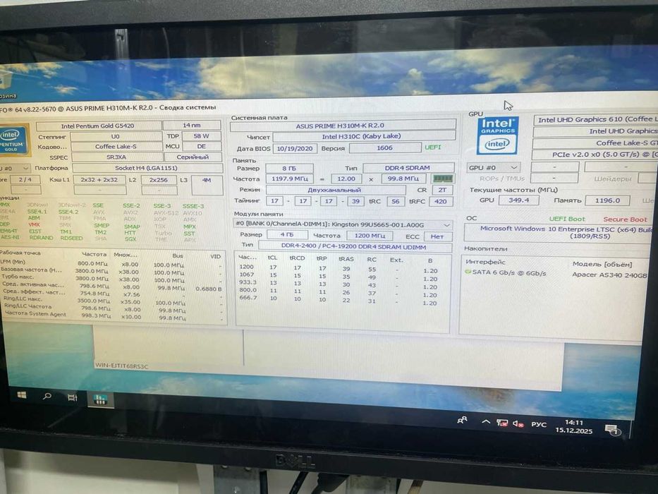 Компьютер неттоп s1151 Pentium Gold, H310M, Память DDR4