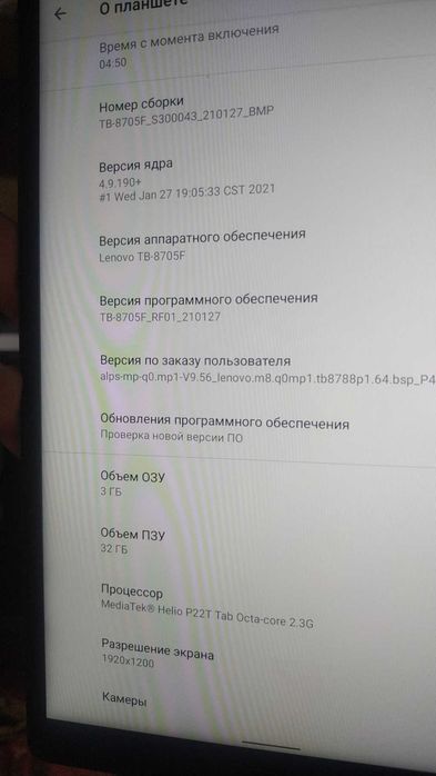 Материнська плата Lenovo Tab M8  ( TB-8705F ) 3/32 Gb
