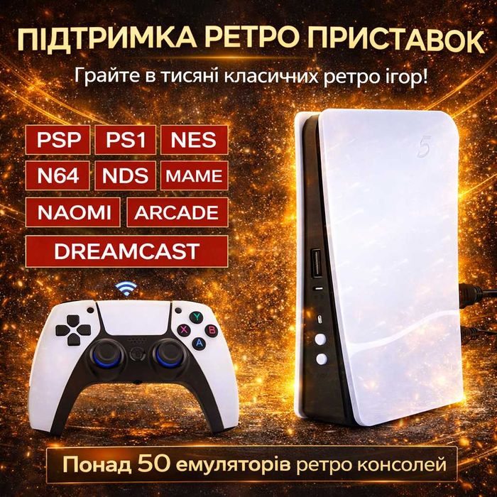 Игровая приставка Game Box PC5 256GB Linux EmuELEC 8K HDMI 5G 50000+ игр Ретро приставка для ТВ PS1 PSP N64 Sega Dendy Игровая консоль с геймпадами