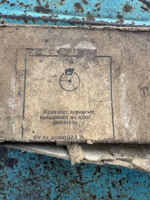 Комплект корінних вкладишів Газ / Уаз / Волга