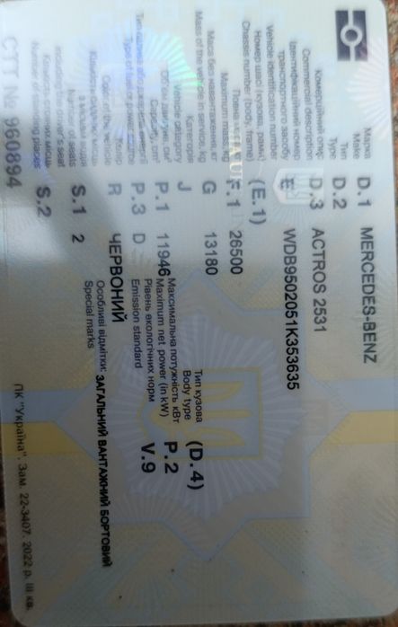 Mersedes Benz Actros