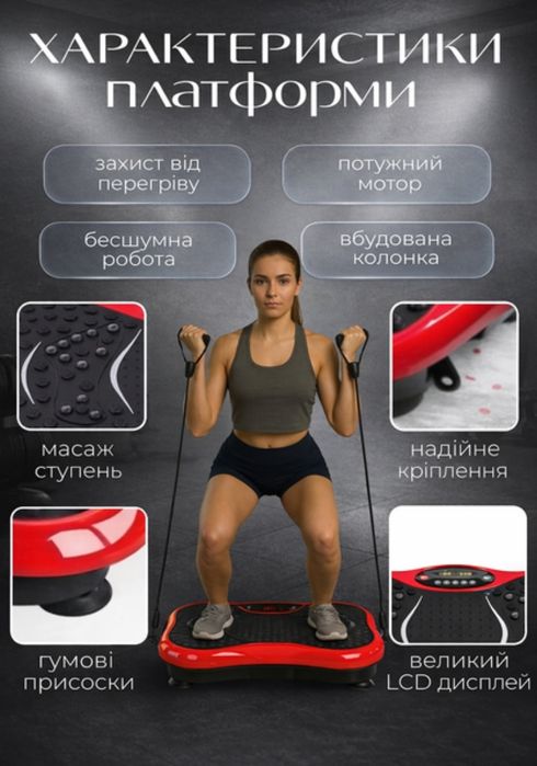 Віброплатформа для схуднення та тренувань 200w. Виброплатформа з пультом і еспандерам