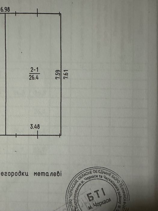 Гараж автомобільний