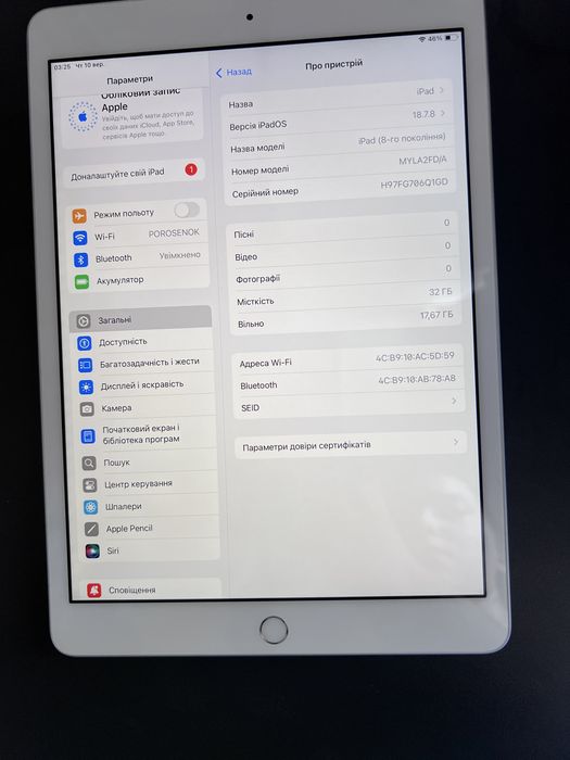 Планшет iPad ( 8-го покоління)