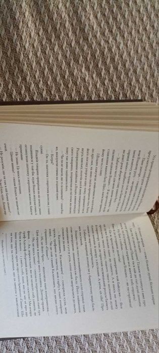 І. Франко. Лель і Полель