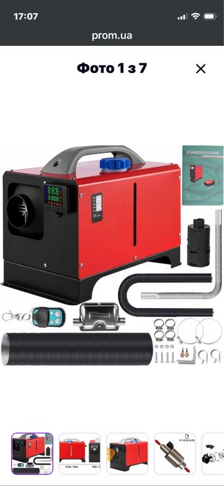 Дизельний повітряний обігрівач VEVOR 8 kW (12V) — НОВИЙ