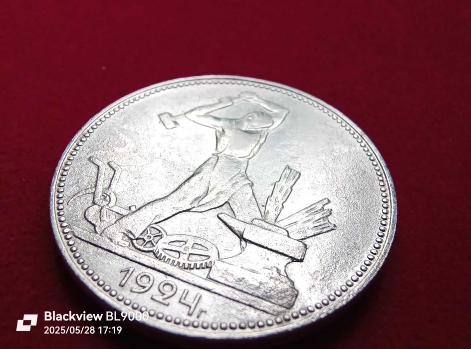 Один полтинник 1924г.Серебро 9гр. 900проба (П Л) 20копеек 1914г.С.П.Б.