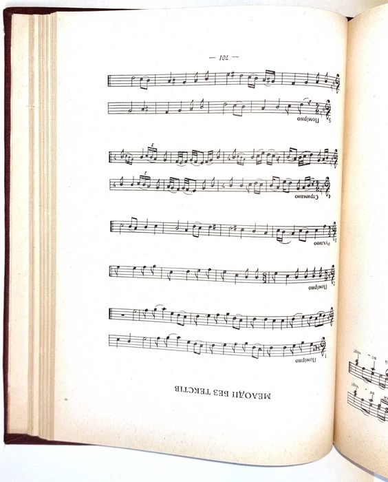 Книга, найбільш повна збірка Колядок та Щедрівок України з нотами.