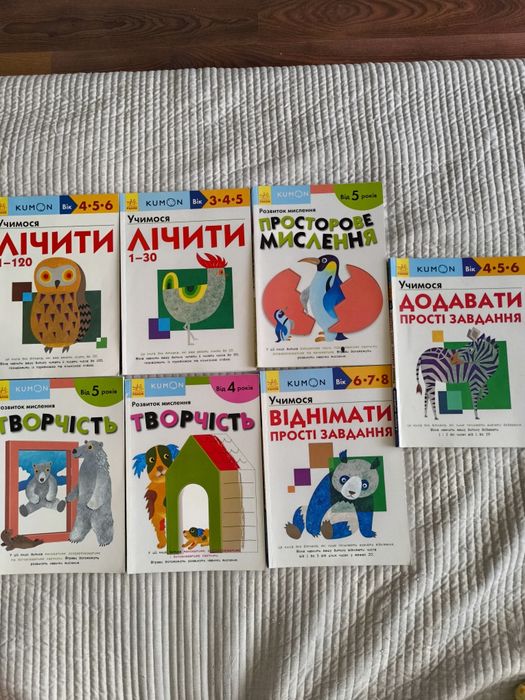 Кумон KUMON розвиток мислення, учимося додавати і виднімати