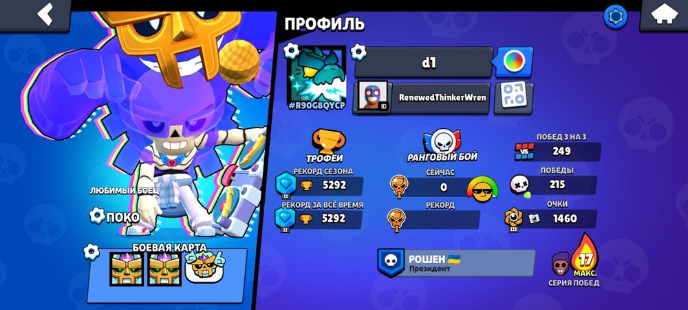 Продам  ак Бравл старс