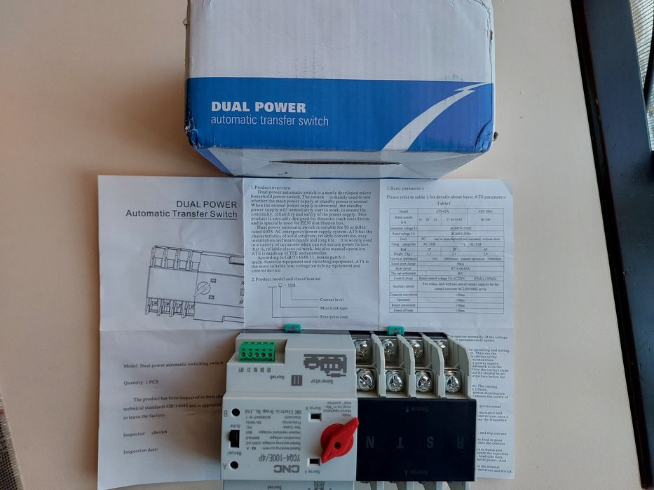 Автоматический переключатель нагрузок