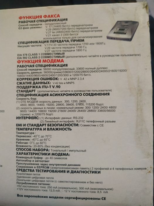 Оборудование для связи и интернета. Маршрутизатор. Роутер. Факс-модем