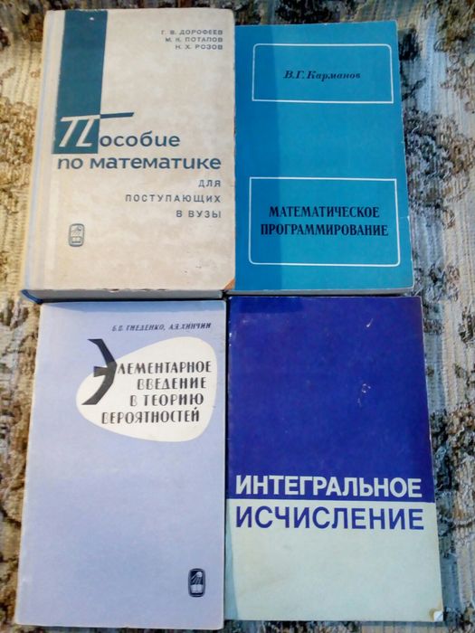 Математика для школьников и студентов