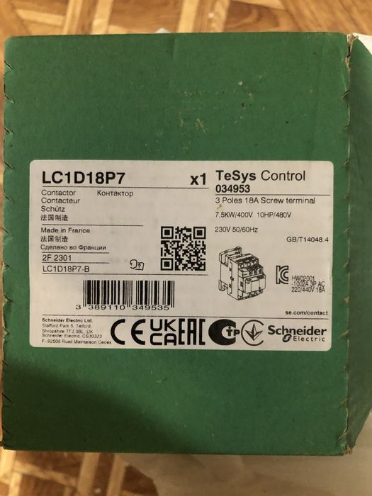 Магнитный пускатель