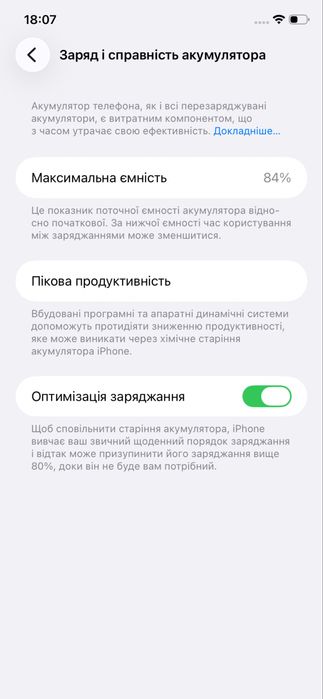 iPhone 11 Продам