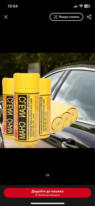 Автомобільий рушник багаторазовий