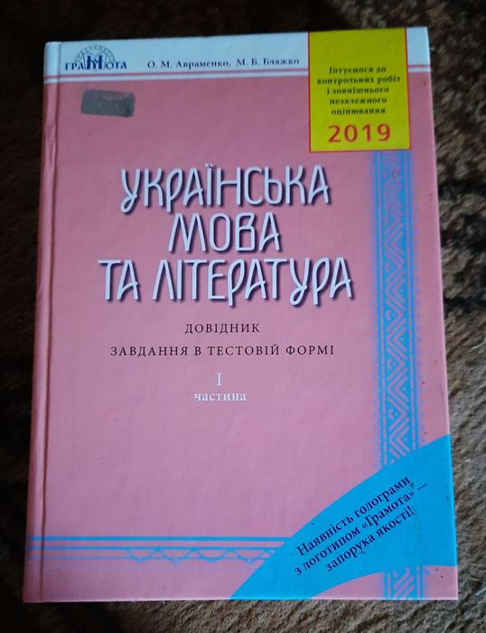 Учебники и дополнительные книжечки для подготовки к зно