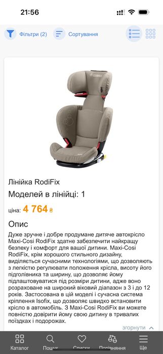 Автокресло Maxi-cosi rodifix