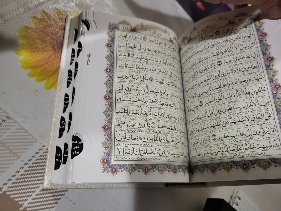 Книга Коран в футлярі