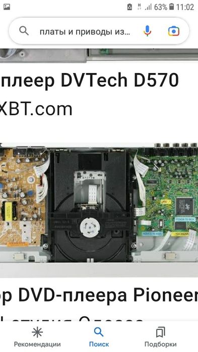 Пульты и радиодетали разные на разборку