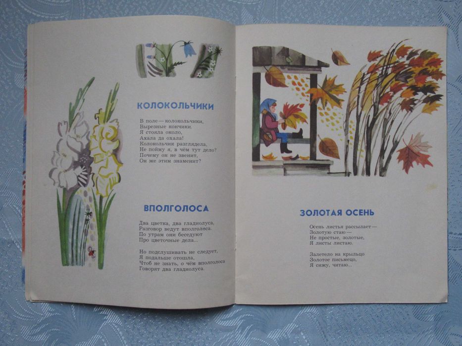 Агния Барто. Просто стихи. Мягкая обложка, 1978 г., худ. Молоканов Ю.